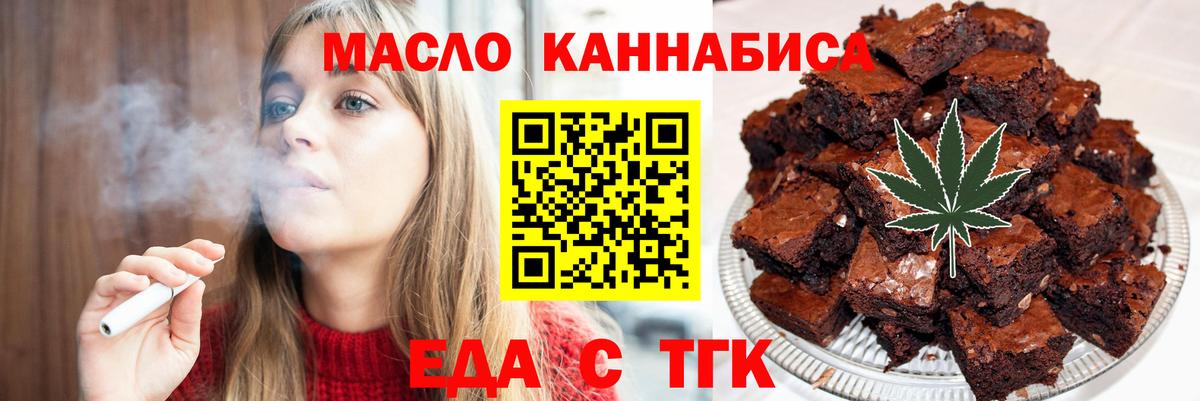 Печенье с ТГК марихуана  Вход с VPN  Сочи 