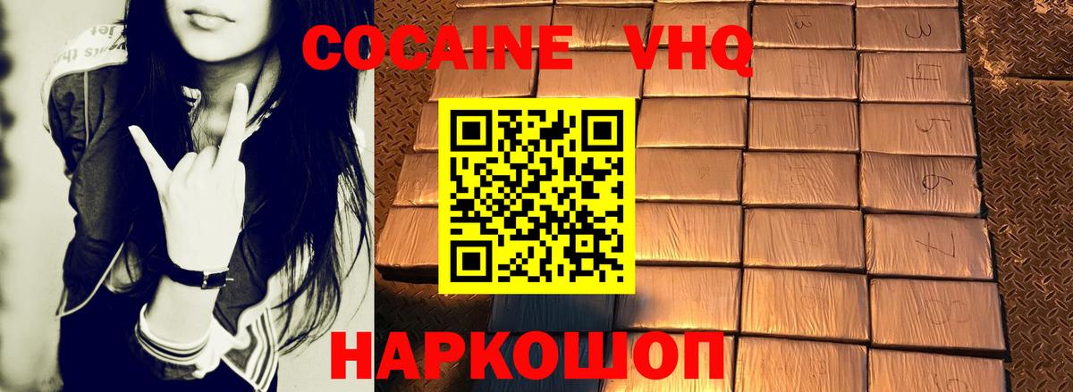 Кокаин 99% Сочи