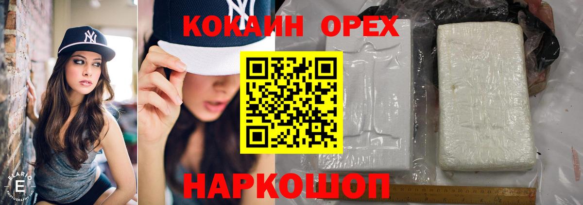 Cocaine 97%  Вход с VPN  Сочи  КОКАИН Боливия 