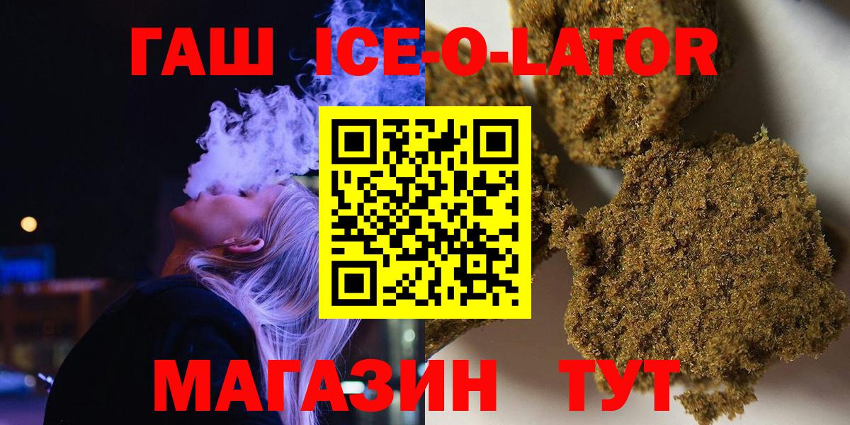 ГАШ гарик  Вход с VPN  Гашиш  Гашиш гарик  Сочи 