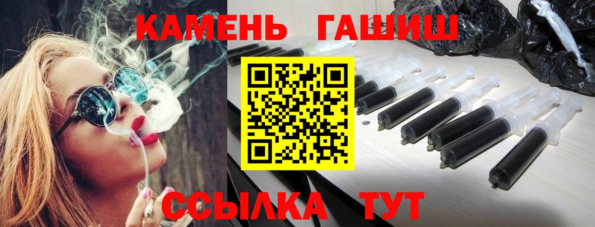 Гашиш гашик Сочи