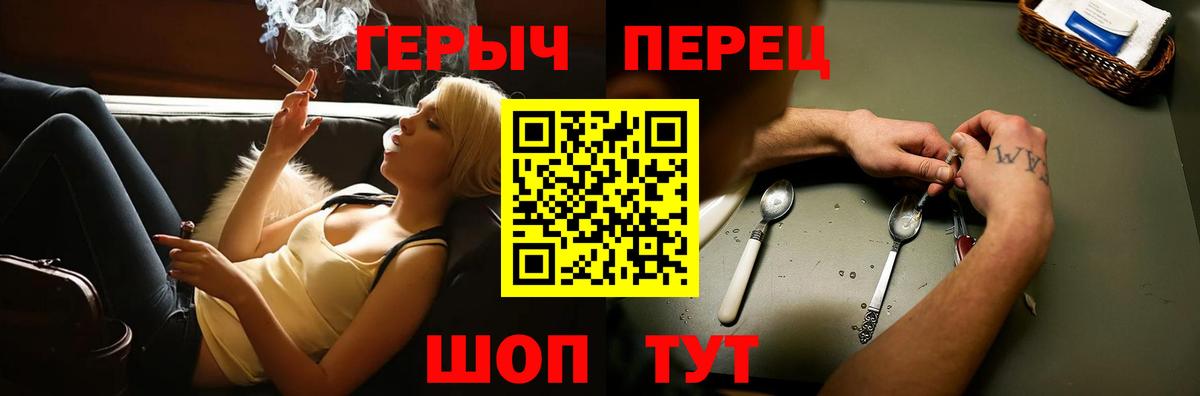 Героин герыч Сочи