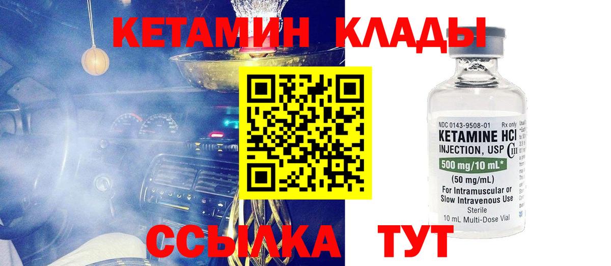 Кетамин ketamine Сочи