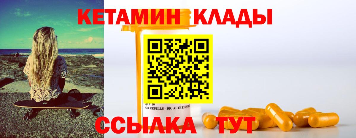 КЕТАМИН ketamine  Вход с VPN  КЕТАМИН ketamine  Сочи 