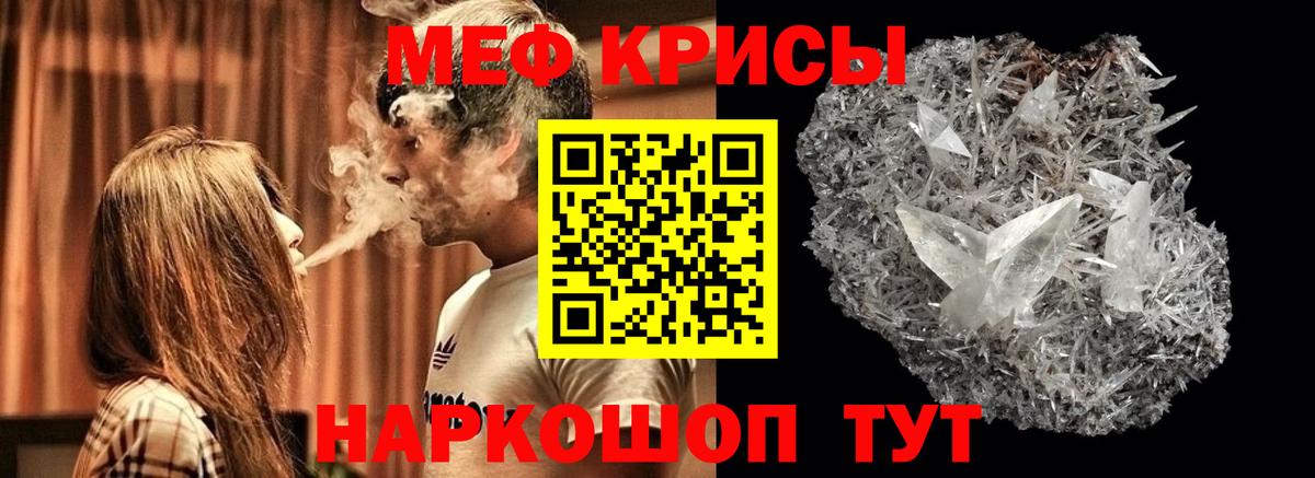 Меф мяу мяу мука Сочи