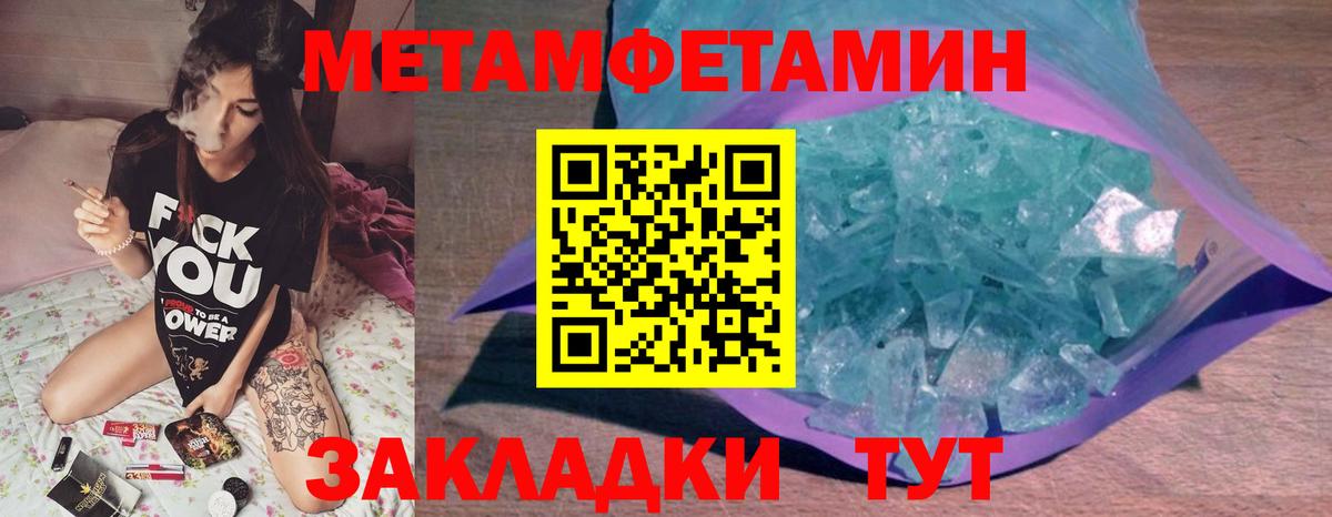 Метамфетамин Декстрометамфетамин 99.9% Сочи