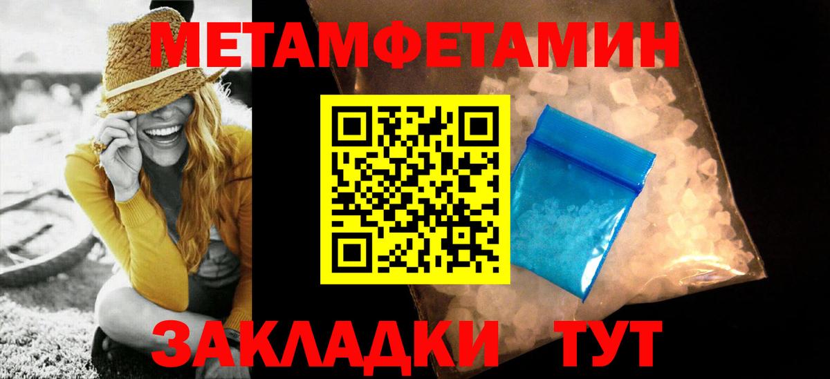 Сочи  Метамфетамин витя  Вход с VPN 