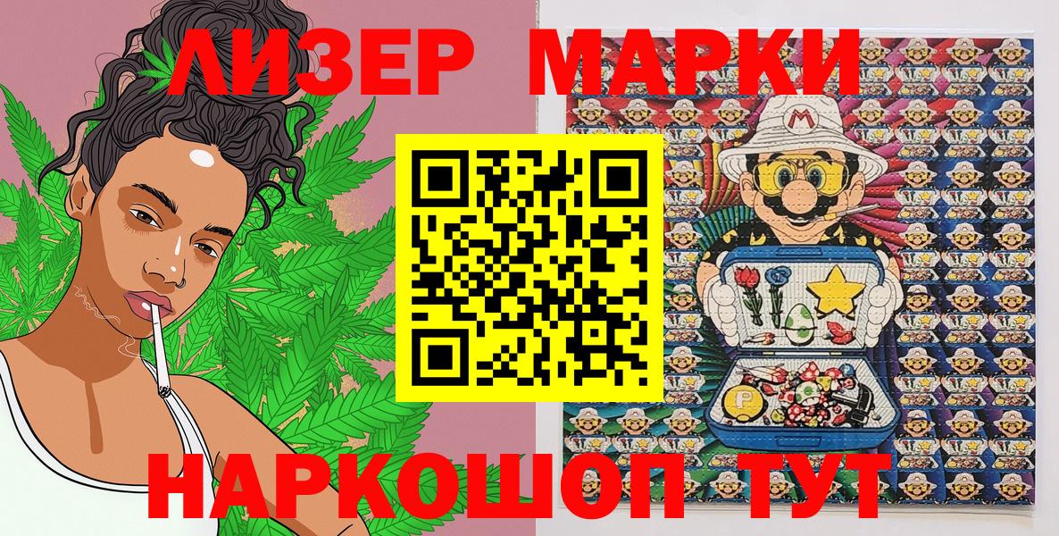 Марки NBOMe 1,8мг  Вход с VPN  Сочи  Марки NBOMe 1,8мг 