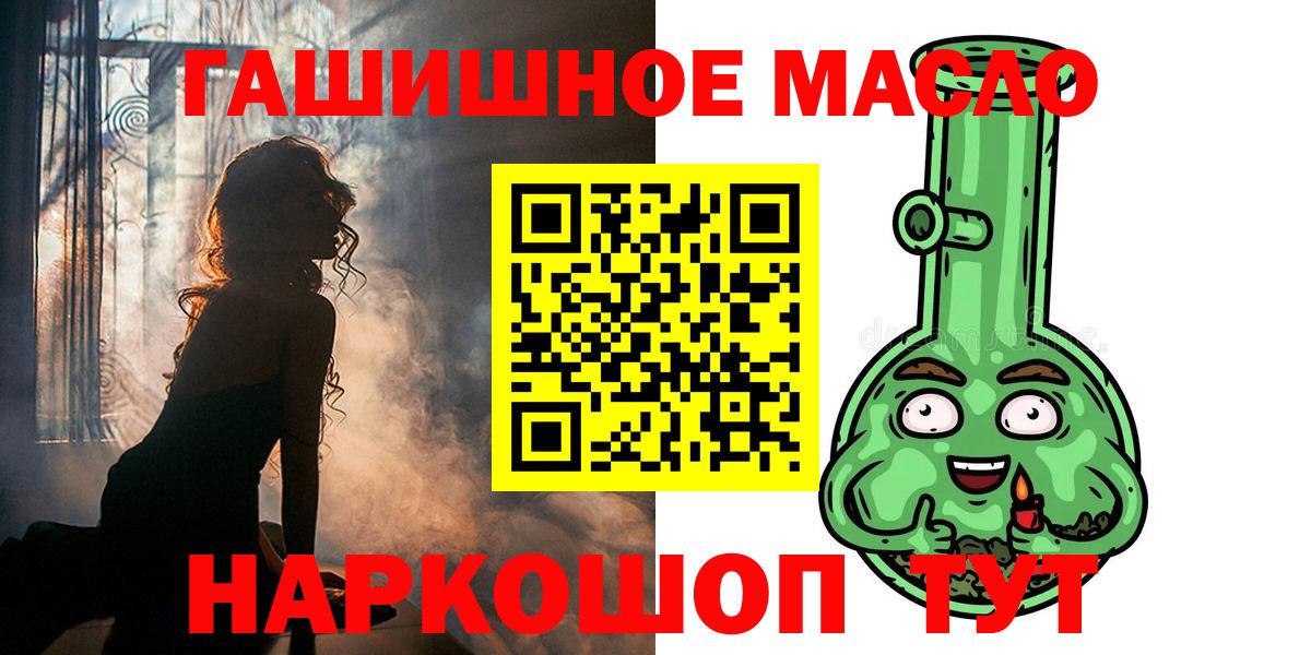 купить наркотик  ТГК Wax  Сочи  Вход с VPN  Дистиллят ТГК гашишное масло 