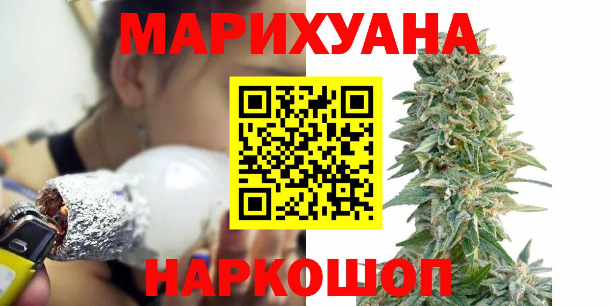 Сочи  Канабис White Widow  Конопля сатива  Марихуана MAZAR  Вход с VPN 