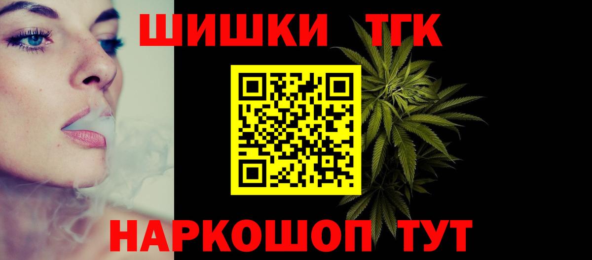 Каннабис THC 21% Сочи